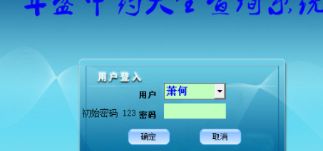 华盛中药大全查询系统官方版