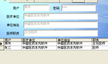 华盛中药大全查询系统官方版