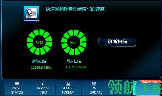 PlexTurbo(浦科特ssd优化软件)官方版