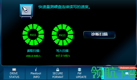 PlexTurbo(浦科特ssd优化软件)官方版