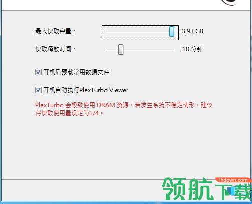 PlexTurbo(浦科特ssd优化软件)官方版