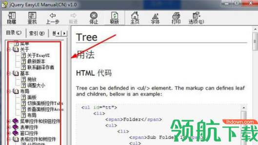 jqueryeasyui插件工具官方版