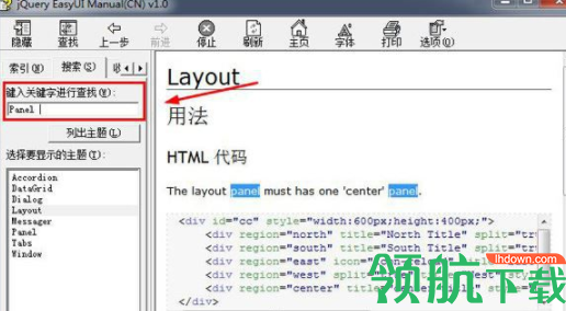 jqueryeasyui插件工具官方版