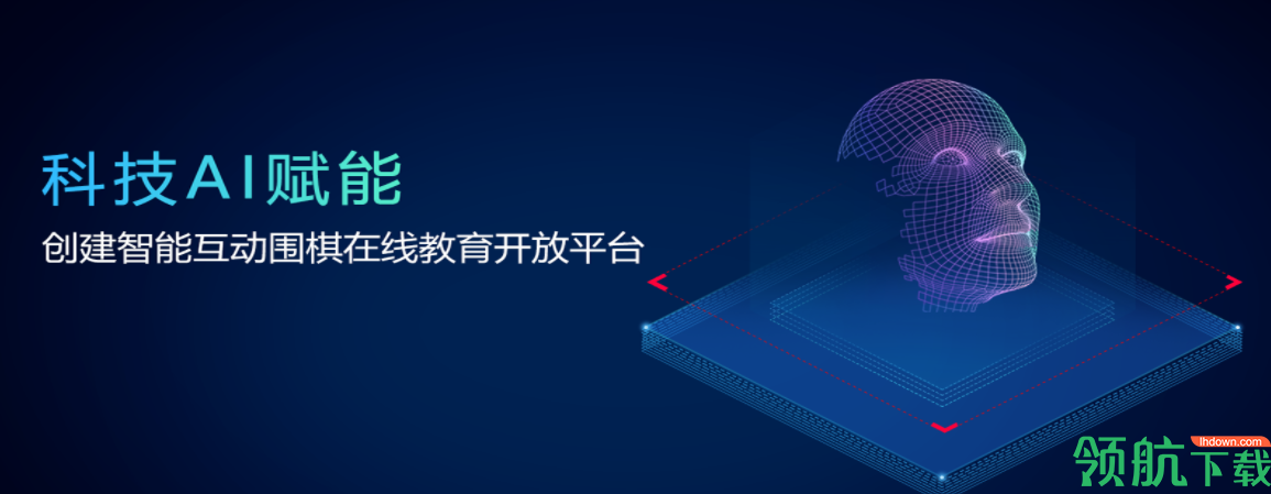 先手围棋客户端官方版