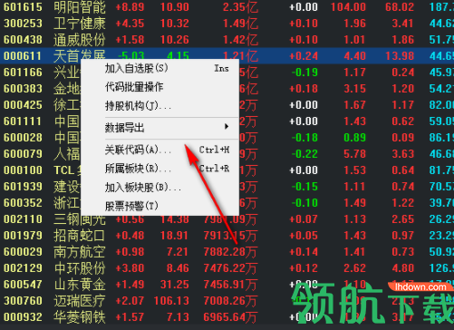 华福证券2019专业版