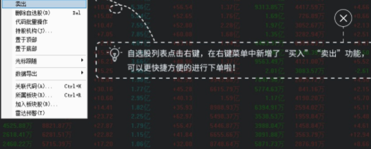 华福证券2019专业版