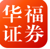 华福证券2019专业版