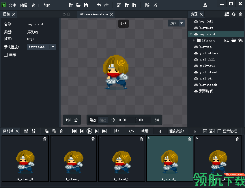DragonBones官方版(附教程)