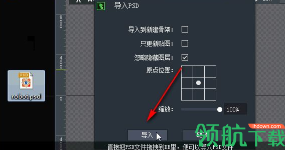 DragonBones官方版(附教程)