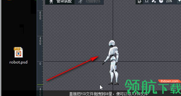 DragonBones官方版(附教程)