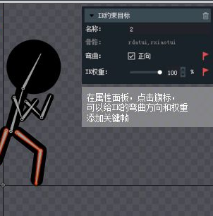 DragonBones官方版(附教程)