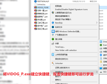 梦龙网络计划破解版