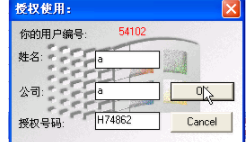 梦龙网络计划破解版
