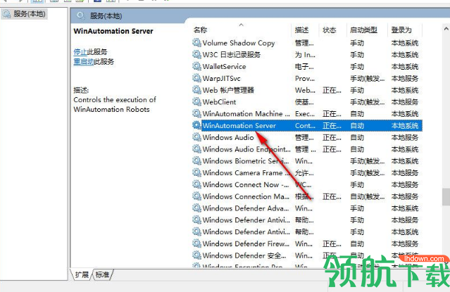 winautomation(自动化应用程序)破解版