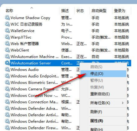 winautomation(自动化应用程序)破解版