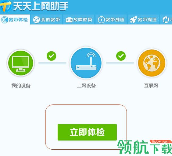 电信天天上网助手官方版