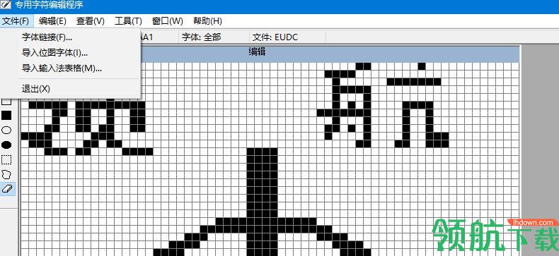 e算量永久破解版