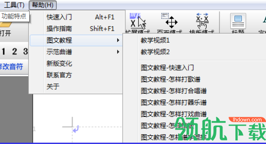 JP-Word简谱编辑工具破解版