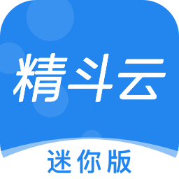 金蝶精斗云迷你版官方版