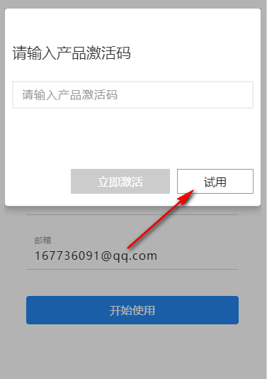 金蝶精斗云标准版官方版