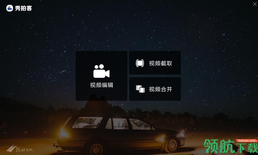 秀拍客官方版