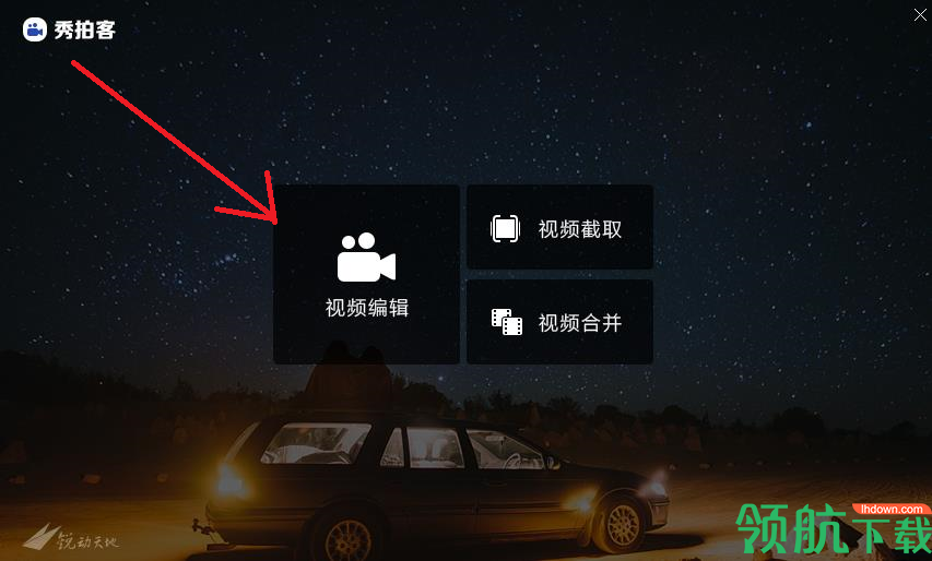 秀拍客官方版