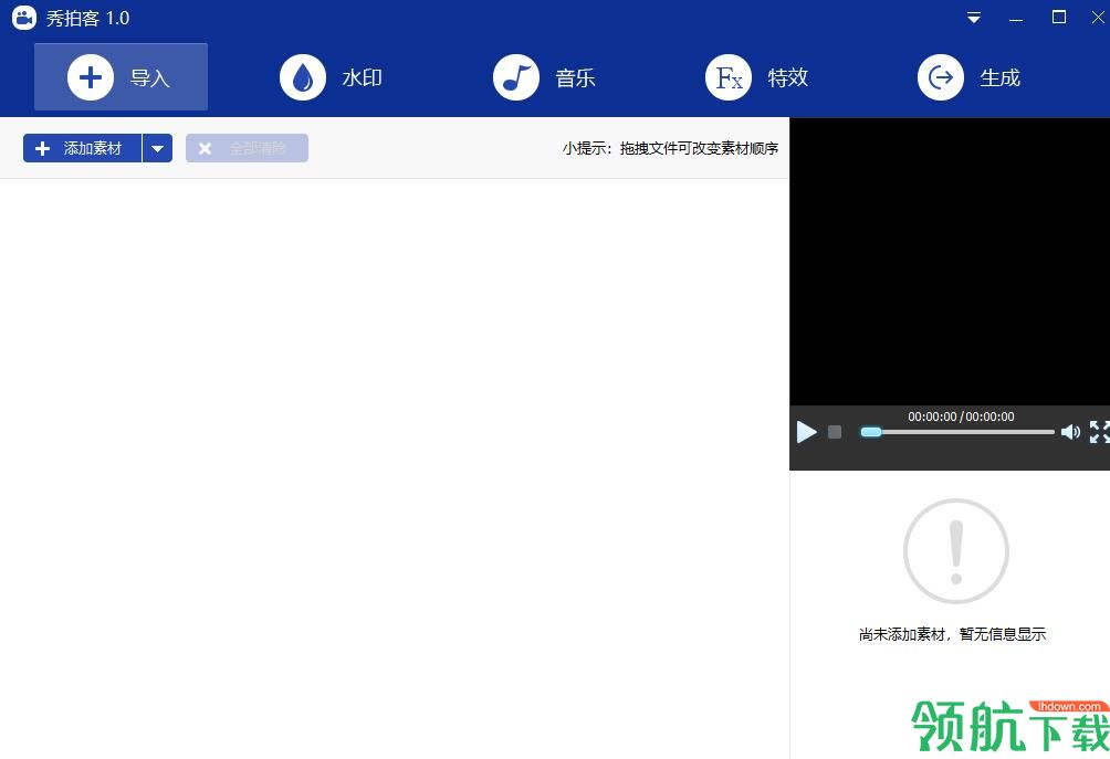 秀拍客官方版