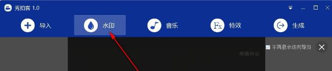 秀拍客官方版