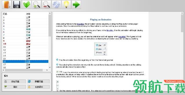 PDF页面锁(PDF Page Lock)破解版