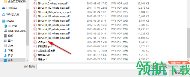 PDF页面锁(PDF Page Lock)破解版