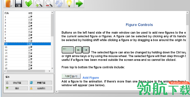 PDF页面锁(PDF Page Lock)破解版