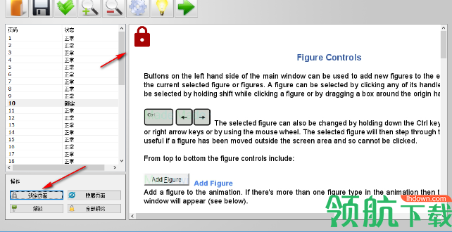 PDF页面锁(PDF Page Lock)破解版