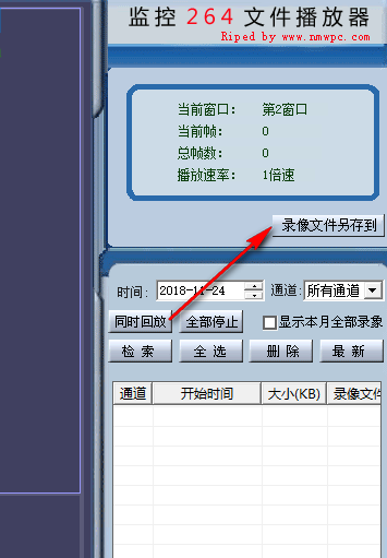监控264文件播放器绿色版