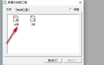 MASMPlus汇编编辑器官方版