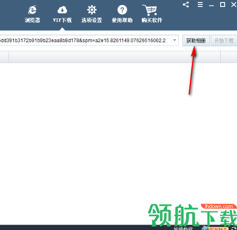 万能电商图片下载器官方版