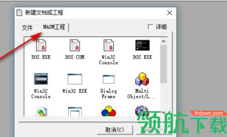 MASMPlus汇编编辑器官方版