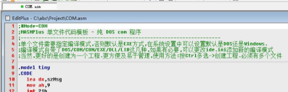 MASMPlus汇编编辑器官方版