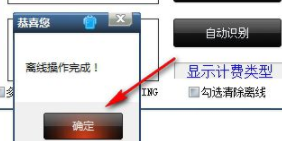 网吧超级离线官方版