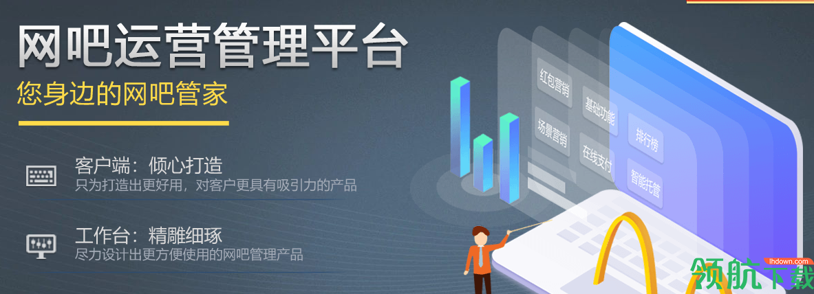 方竹云网吧计费工具官方版