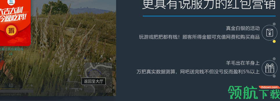 方竹云网吧计费工具官方版