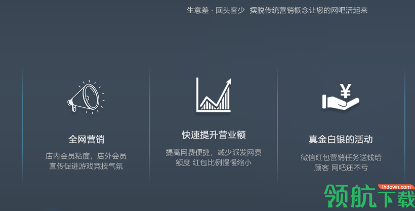 方竹云网吧计费工具官方版