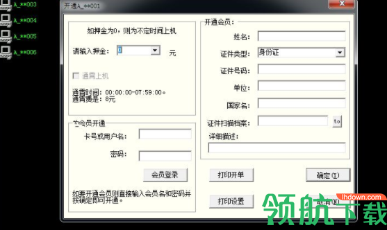 方竹集中管理器官方版