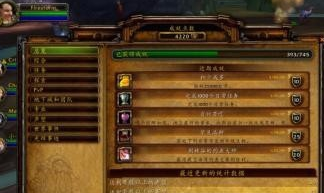 firestorm超频工具中文官方版