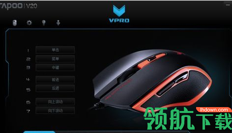 雷柏M500驱动程序官方版