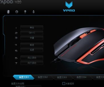 雷柏M500驱动程序官方版
