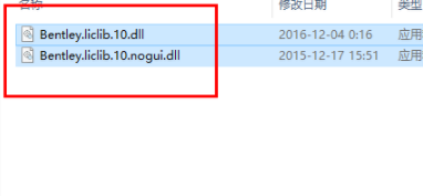 RCDCV8i设计工具破解版(附破解补丁)