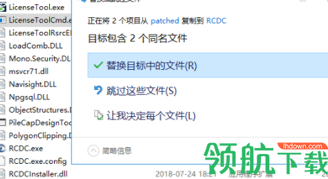 RCDCV8i设计工具破解版(附破解补丁)