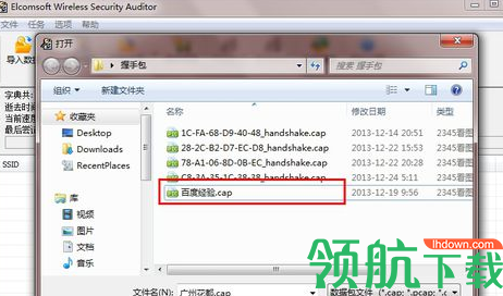 EWSA中文破解版(附序列号)