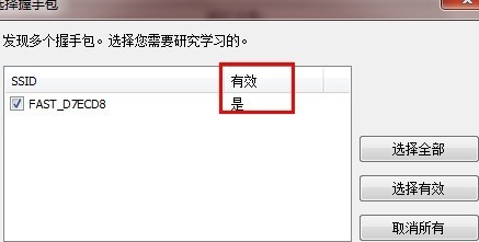 EWSA中文破解版(附序列号)