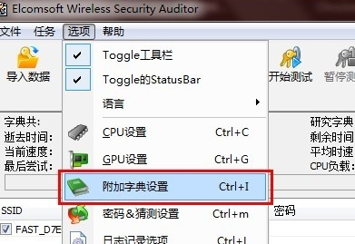 EWSA中文破解版(附序列号)